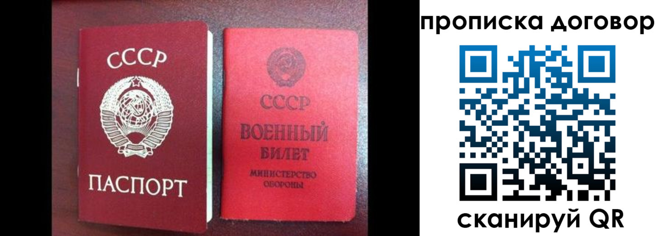 временная регистрация надежно в Ялте