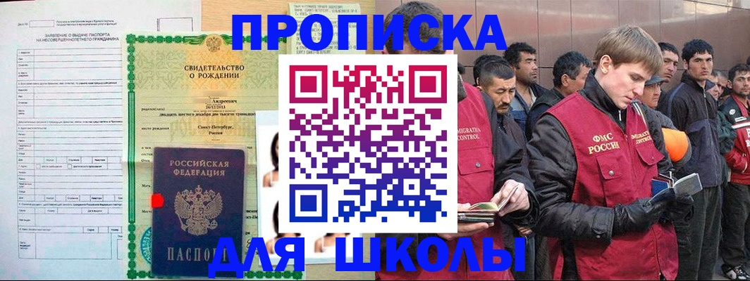временная регистрация недорого в Ялте