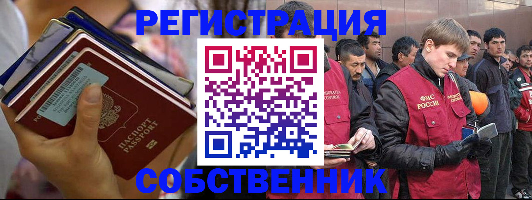 временная регистрация 2025 в Ялте